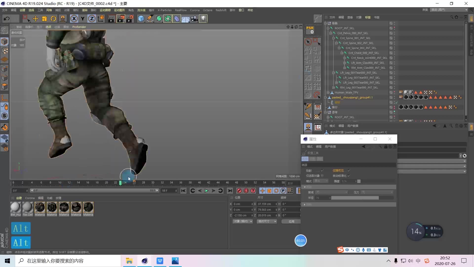 角色权重宝典 游戏开发者与动漫制作者的必修课