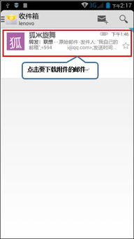 全面解析a916文件保存、下载、邮件附件及存储支持服务