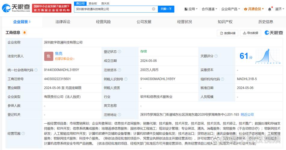 解析焦亮公司 聚焦数据处理与存储服务的发展路径与市场前景