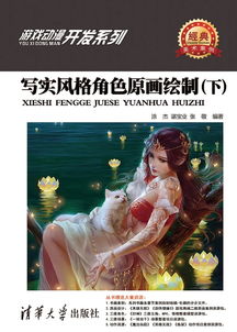 写实风格角色原画绘制中的存储支持服务