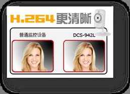 D-Link DCS 942L无线网络摄像机京东专场登场 存储支持与服务全面升级